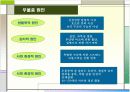 [사회과학] '우울증'에 대한 전반적인 이해 ['A+레포트'] 5페이지