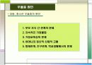 [사회과학] '우울증'에 대한 전반적인 이해 ['A+레포트'] 7페이지