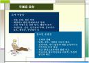 [사회과학] '우울증'에 대한 전반적인 이해 ['A+레포트'] 8페이지