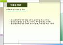 [사회과학] '우울증'에 대한 전반적인 이해 ['A+레포트'] 12페이지