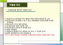[사회과학] '우울증'에 대한 전반적인 이해 ['A+레포트'] 13페이지