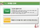 [사업계획서] 육아,보육사업[베이비러브] ['A+레포트'] 17페이지