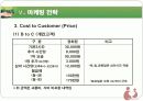 [사업계획서] 육아,보육사업[베이비러브] ['A+레포트'] 20페이지