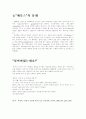 [경영학원론] '제록스'의 경영전략 분석 ['A+레포트'] 3페이지
