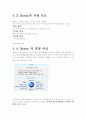 [경영학원론] '제록스'의 경영전략 분석 ['A+레포트'] 5페이지