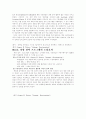 [경영학원론] '제록스'의 경영전략 분석 ['A+레포트'] 12페이지