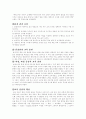[경영학원론] '제록스'의 경영전략 분석 ['A+레포트'] 15페이지