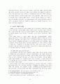 [경영학원론] 글로벌기업 '닛산'의 경영전략 분석  9페이지