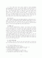 [경영학원론] 글로벌기업 '닛산'의 경영전략 분석  12페이지