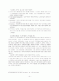 [경영학원론] 글로벌기업 '닛산'의 경영전략 분석  20페이지