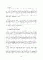 [경영학원론] 글로벌기업 '닛산'의 경영전략 분석  25페이지