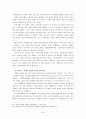 [경영학원론] 글로벌기업 '닛산'의 경영전략 분석  30페이지