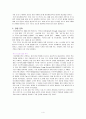 [경영학원론] '아모레퍼시픽(주)'의 경영전략 분석  4페이지