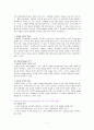 [경영학원론] '아모레퍼시픽(주)'의 경영전략 분석  7페이지