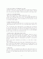 [경영학원론] '아모레퍼시픽(주)'의 경영전략 분석  9페이지