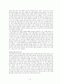 [경영학원론] '아모레퍼시픽(주)'의 경영전략 분석  15페이지