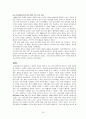 [경영학원론] '아모레퍼시픽(주)'의 경영전략 분석  16페이지