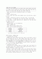 [경영학원론] '서울디즈니랜드' 기업 경영환경 분석  4페이지