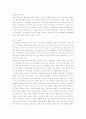 [경영학원론] '서울디즈니랜드' 기업 경영환경 분석  8페이지