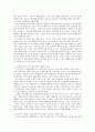 [경영학원론] '서울디즈니랜드' 기업 경영환경 분석  13페이지