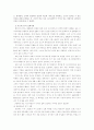 [경영학원론] '서울디즈니랜드' 기업 경영환경 분석  15페이지
