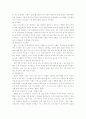 [경영학원론] '서울디즈니랜드' 기업 경영환경 분석  16페이지