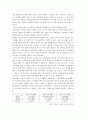 [경영학원론] '서울디즈니랜드' 기업 경영환경 분석  19페이지