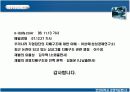 [경영학원론] 삼성의 기업지배구조의 개선 방안  18페이지