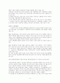 [경영학원론] 기업지배구조의 개선 방안 ['삼성공화국'] 3페이지