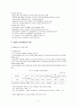 [경영학원론] 기업지배구조의 개선 방안 ['삼성공화국'] 7페이지