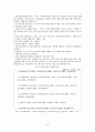 [경영학원론] 기업지배구조의 개선 방안 ['삼성공화국'] 8페이지
