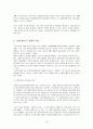 [경영학원론] 기업지배구조의 개선 방안 ['삼성공화국'] 18페이지