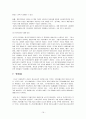[경영학원론] 기업지배구조의 개선 방안 ['삼성공화국'] 19페이지