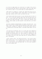 [경영학원론] 기업지배구조의 개선 방안 ['삼성공화국'] 20페이지