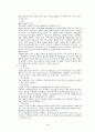 변산반도일대 인문 지리적 환경 답사 7페이지