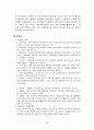 변산반도일대 인문 지리적 환경 답사 11페이지