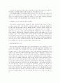 [사회과학] 엔터테인먼트 산업의 경쟁력 강화 방안  7페이지