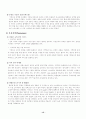 [마케팅원론] '이마트'의 마케팅 전략 분석  16페이지