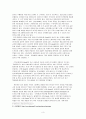 [마케팅원론] (주)신영 그룹의 마케팅 전략 분석 ['A+레포트'] 3페이지