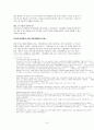 [마케팅원론] (주)신영 그룹의 마케팅 전략 분석 ['A+레포트'] 10페이지