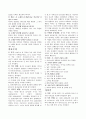 성경개론 레포트 4페이지