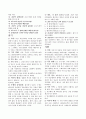 성경개론 레포트 11페이지