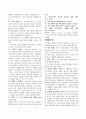 성경개론 레포트 14페이지