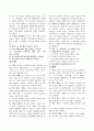성경개론 레포트 16페이지