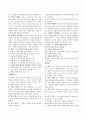 성경개론 레포트 18페이지