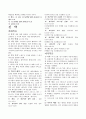 성경개론 레포트 22페이지