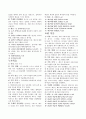 성경개론 레포트 23페이지