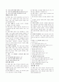 성경개론 레포트 29페이지