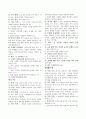 성경개론 레포트 30페이지