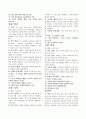 성경개론 레포트 33페이지